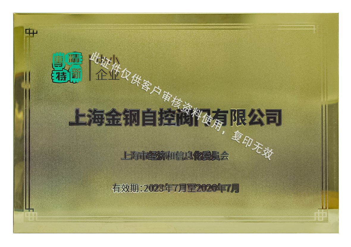 Good news! Shanghai Jingang wo