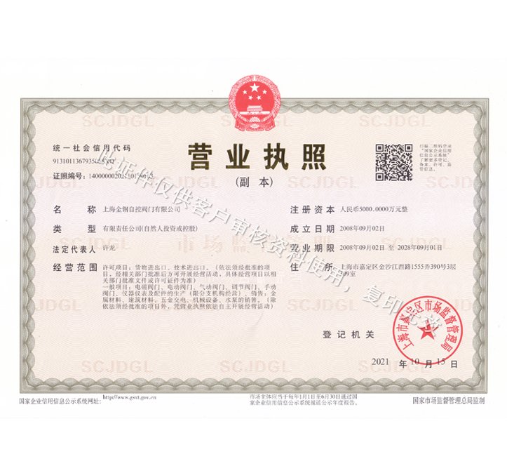Business license