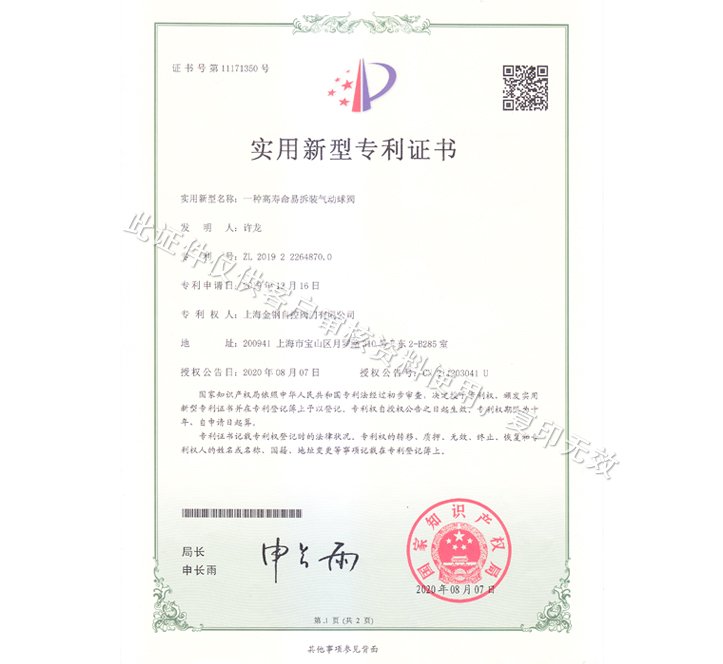 Various utility model patent certificates